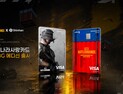 배틀그라운드, 신한은행·신한카드 협업 ‘나라사랑카드 PUBG 에디션’ 출시