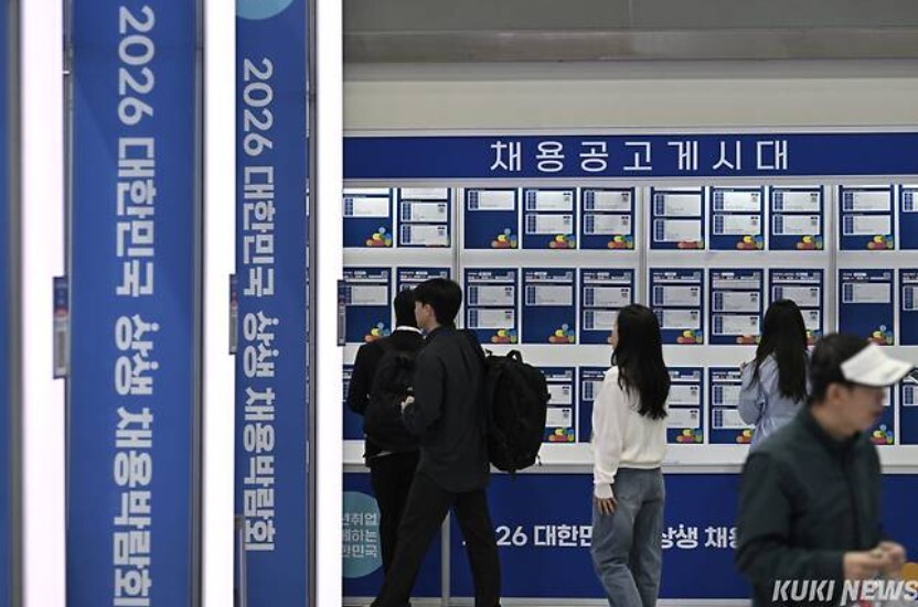 지난 4월27일 서울 서초구 aT 센터에서 열린 ‘2026 대한민국 상생 채용박람회’를 찾은 구직자들이 채용공고판를 보고 있다. 남동균 기자