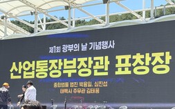 [포토]산업통장부?…태백 광부의날 졸속 행사 논란