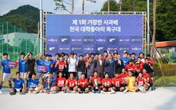 전국 대학생 1100명 열전… 거창군 첫 U리그 성공 개최