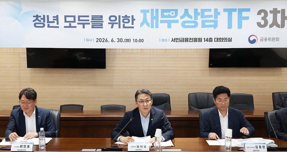 권대영 금융위원회 부위원장이 30일 오전 서울 중구 서민금융진흥원 대회의실에서 열린 ‘청년 모두를 위한 재무상담 TF 3차 회의에서 발언하고 있다. 금융위원회 제공