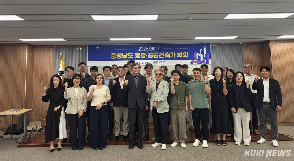 충남도는 30일 도의회 세미나실에서 김광현 총괄건축가를 비롯한 30여명의 공공건축가가 참석한 가운데 ‘2026년 상반기 총괄·공공건축가 회의’를 개최했다.