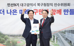 이근수 대구 북구청장 “민선 9기 북구 밑그림 완성”
