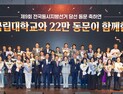 경상국립대·총동문회, 지방선거 당선 동문 축하…협력 네트워크 강화