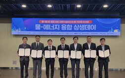 한국남동발전, 물 기자재 국산화 선도…95% 달성 로드맵 제시