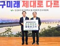 우성진 대구 동구청장 인수위 ‘동구 미래 설계도’ 공개