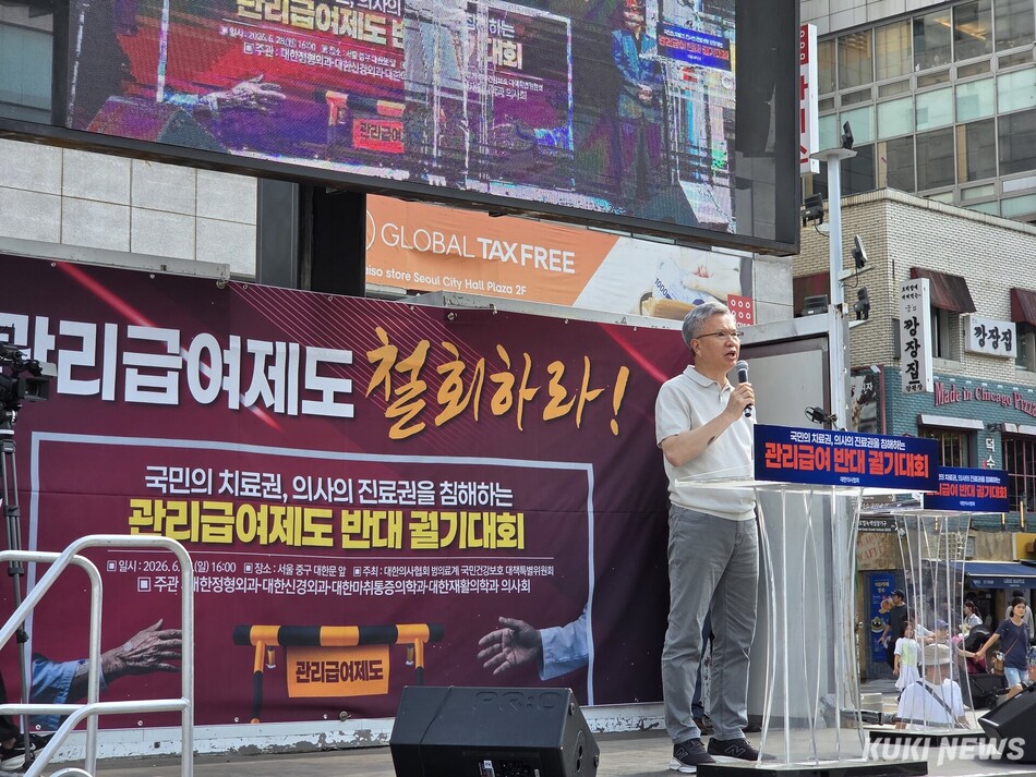 김택우 대한의사협회 회장이 28일 서울 중구 대한문 앞에서 개최된 ‘국민의 치료권, 의사의 진료권을 침해하는 관리급여 반대 궐기대회’에서 발언하고 있다. 신대현 기자