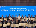 희창유업 박창현 대표이사, 경남 중기대회서 동탑산업훈장 수훈