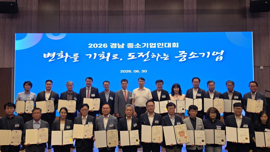 경남 중소기업인대회 유공자들이 30일 훈장과 표창을 수상한 뒤 기념촬영을 하고 있다. 중기중앙회 경남본부 제공