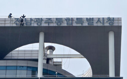 간판 바꾸는 전남도청