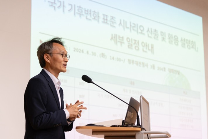 유상진 기상청 기후과학국장이 30일 대전정부청사에서 열린 ‘국가 기후변화 표준 시나리오 생산 및 활용 설명회’에서 표준시나리오 생산 계획과 활용 방안에 대해 설명하고 있다. 기상청 제공