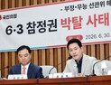 여야, 투표용지 사태 ‘선관위 특검’ 공감대…추천권·시기는 과제