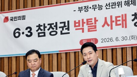 여야, 투표용지 사태 ‘선관위 특검’ 공감대…추천권·시기는 과제
