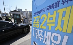 중동 리스크 완화…공공기관 차량 2부제·5부제 전면 해제