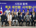목포시 민선 9기 청사진 확정