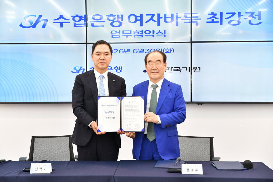 정태순 한국기원 이사장(오른쪽)과 신학기 Sh수협은행장. 한국기원 제공