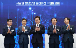 李 “수도권 성장 한계”…서남권 반도체·AI 거점 띄운다