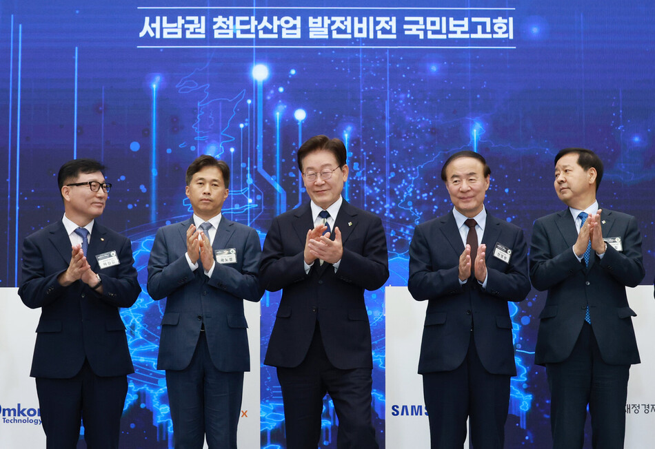 이재명 대통령이 30일 광주 김대중컨벤션센터에서 열린 서남권 첨단산업 발전비전 국민보고회에서 정부와 기업의 MOU체결식이 끝난 뒤 참석자들과 박수치고 있다. 왼쪽부터 이진안 앰코테크놀로지코리아 대표, 곽노정 SK하이닉스 대표, 이재명 대통령, 전영현 삼성전자 부회장, 구윤철 부총리 겸 재정경제부 장관. 연합뉴스