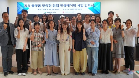 계명문화대, “창업 꿈 키운다”…‘창업 인큐베이팅’ 7년 연속 선정