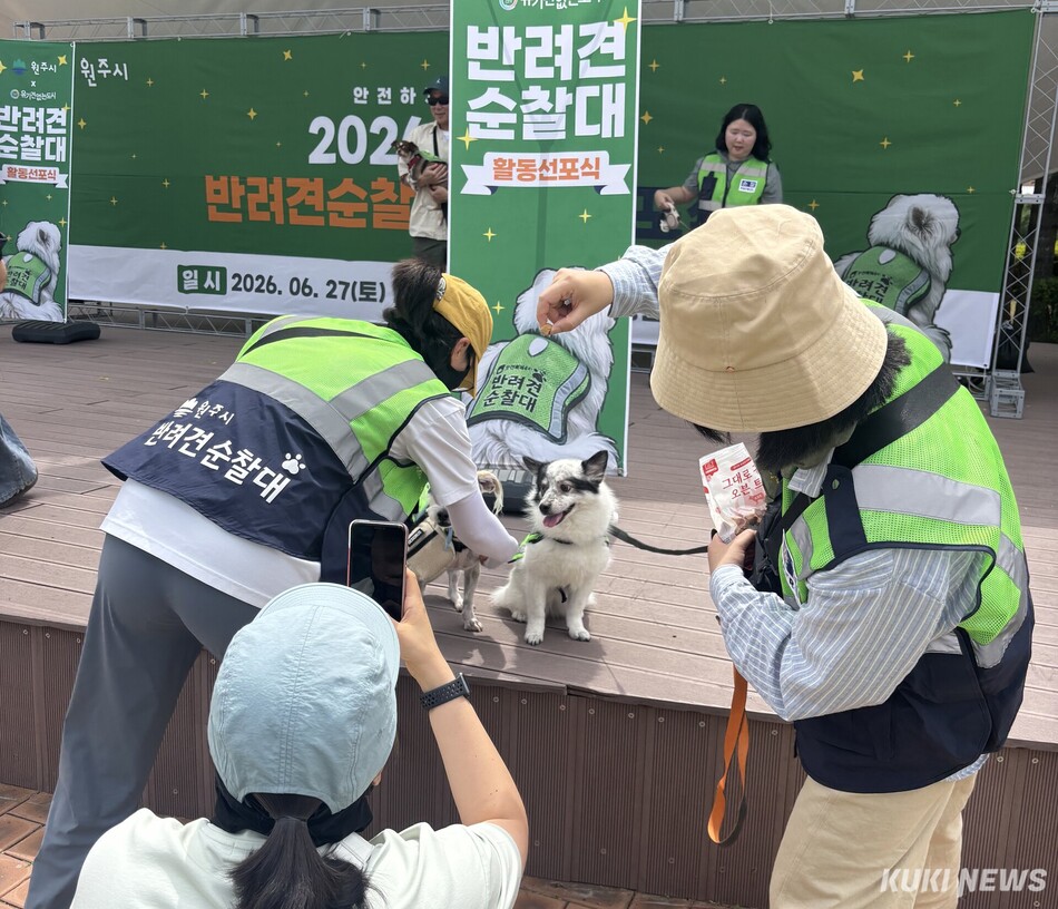강원 원주시 ‘반려견 순찰대’ 발대식. 원주시