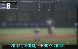 배재고 ‘지역비하 응원’ 논란 확산…“혐오 발언, 어른들이 답해야”