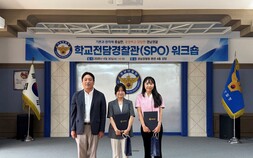 경남경찰청 “청소년 사이버 도박 근절 노하우 공유했죠”