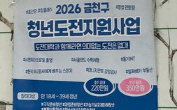 [단독] 이름만 ‘구직 단념 청년’ 사업, 취준생도 참여 중 [신입 구함, 경력 필수⑥]