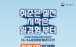 연 2000억 들인 청년 일경험, 정작 경력 안 된다 [신입 구함, 경력 필수⑤]
