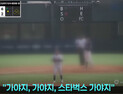 이개호 “5·18 희화화는 민주주의 모독…야구부 해체 검토해야”