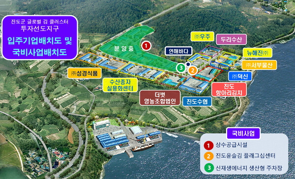 전남광주통합특별시가 국토교통부의 2026년 투자선도지구 공모에 진도군의 ‘글로벌 김 클러스터 구축’ 사업이 선정되면서 국비 70억 원을 확보, 김 산업의 생산부터 가공·수출까지 아우르는 글로벌 수출거점 조성에 속도를 내게 됐다. /통합특별시