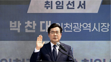 박찬대 인천시장, “무너진 재정 바로잡고 시민과 함께 새로운 인천 만들겠다”