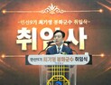 지방소멸 넘어 산림·농업·관광·에너지로 자립경제 이룬다 [민선 9기 봉화군, 어디로 가나]