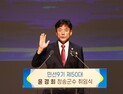 ‘하나되는 청송’ 발전 전략 이어간다 [민선 9기 청송군, 어디로 가나]
