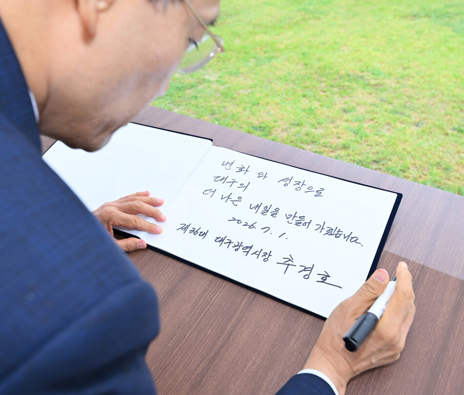 추경호 대구시장이 1일 충혼탑을 찾아 ‘변화와 성장으로 대구의 더 나은 내일을 만들어 가겠습니다‘라는 문구를 적고 있다. 대구시 제공