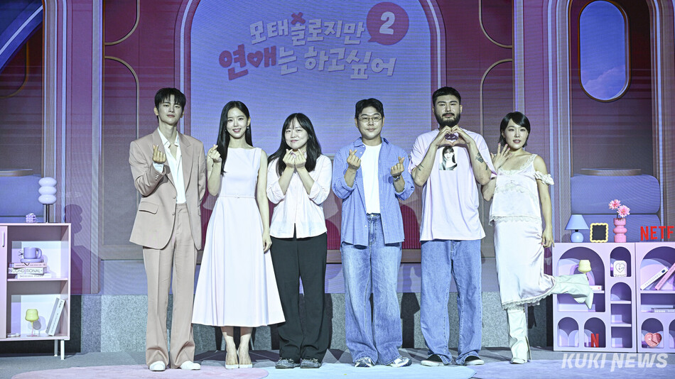 서인국, 강한나, 김노은 PD, 원승재 PD, 카더가든, 이은지(왼쪽부터)가 1일 서울 마포동 호텔 나루 서울 엠갤러리에서 열린 넷플릭스 예능 ‘모태솔로지만 연애는 하고 싶어’ 시즌2 제작발표회에서 포즈를 취하고 있다. 남동균 기자