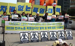 올해도 출범한 ‘폭염감시단’...“정부가 못하니 노동자가 나서야”