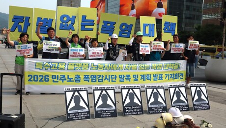 올해도 출범한 ‘폭염감시단’...“정부가 못하니 노동자가 나서야”
