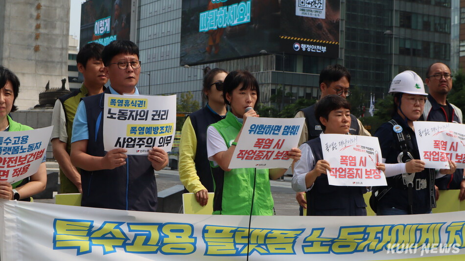1일 서울 종로구 광화문광장에서 민주노총이 ‘2026 민주노총 폭염감시단 발족 및 계획 발표 기자회견’을 열었다. 유정민 기자