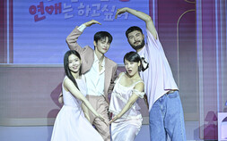 연애 경험은 0, 직진 본능은 만렙…‘모솔연애’ 시즌2 [쿠키포토]