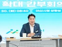 오세현 시장 “아산이 한국 제2의 실리콘밸리 된다”