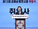 김병삼 영천시장 취임…“시민 삶 중심” 강조 [민선 9기 영천, 어디로 가나]