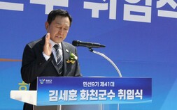 강원 접경지역 민선 9기 공식 출범···4년 임기 첫걸음