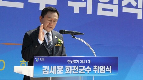 강원 접경지역 민선 9기 공식 출범···4년 임기 첫걸음