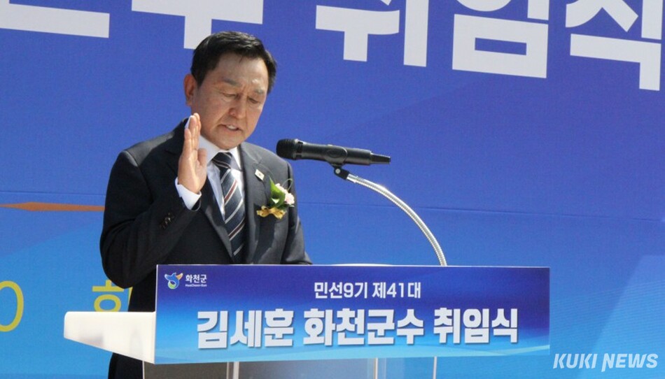 김세훈 제41대 화천군수가 1일 화천군청 광장에서 열린 취임식에서 군민과 내빈들이 지켜보는 가운데 취임선서를 하고 있다.
