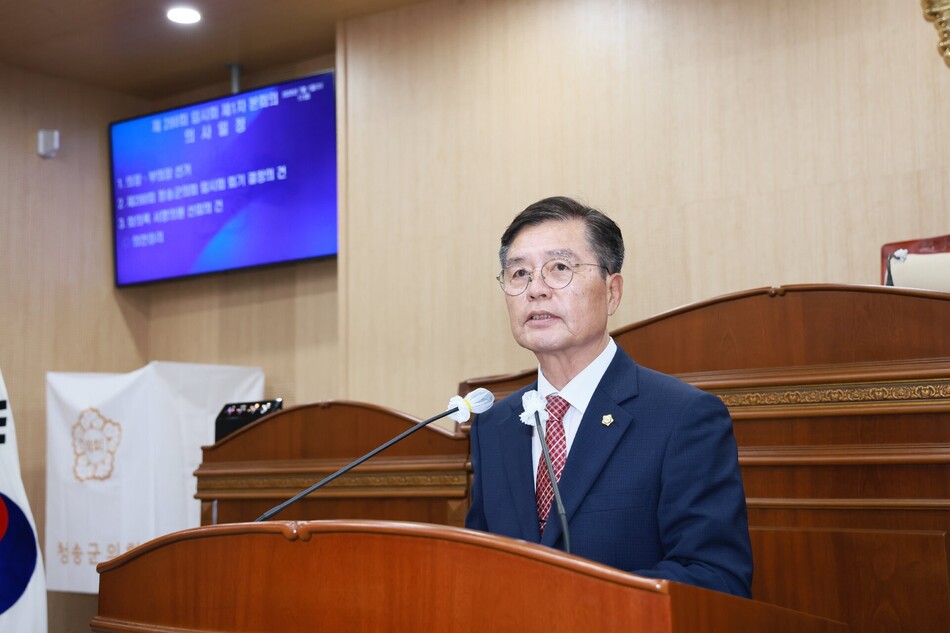 청송군의회가 1일 제288회 임시회 제1차 본회의에서 심상휴 의원을 신임 의장으로 선출했다. 청송군의회 제공