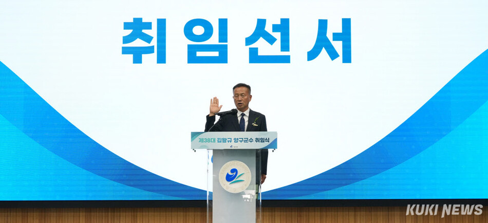 김왕규 제38대 양구군수가 1일 청춘체육관에서 열린 취임식에서 취임 선서를 하고 있다.