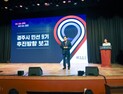 주낙영 경주시장, 미래 100년 청사진 ‘제시’ [민선 9기 경주시, 어디로 가나]