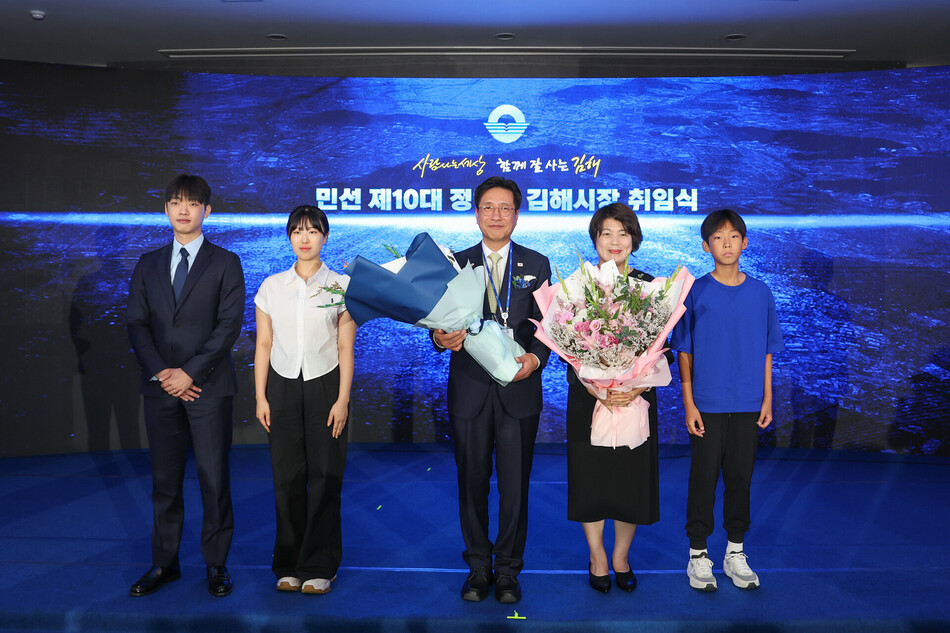 정영두 김해시장이 1일 취임식에서 꽃다발을 전달받고 가족들과 사진 촬영을 하고 있다. 김해시 제공