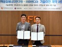 ‘반도체 공정 정밀도 높인다’… 핵융합연, 플라즈마 진단기술 민간 이전