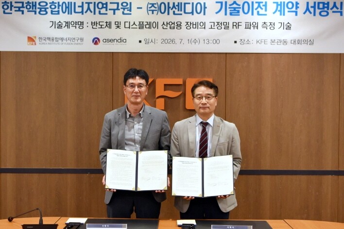 고정밀 RF 파워 측정 기술 실시계약을 체결한 아센디아 박문수 대표이사(왼쪽)과 오영국 한국핵융합에너지연구원장. 한국핵융합에너지연구원